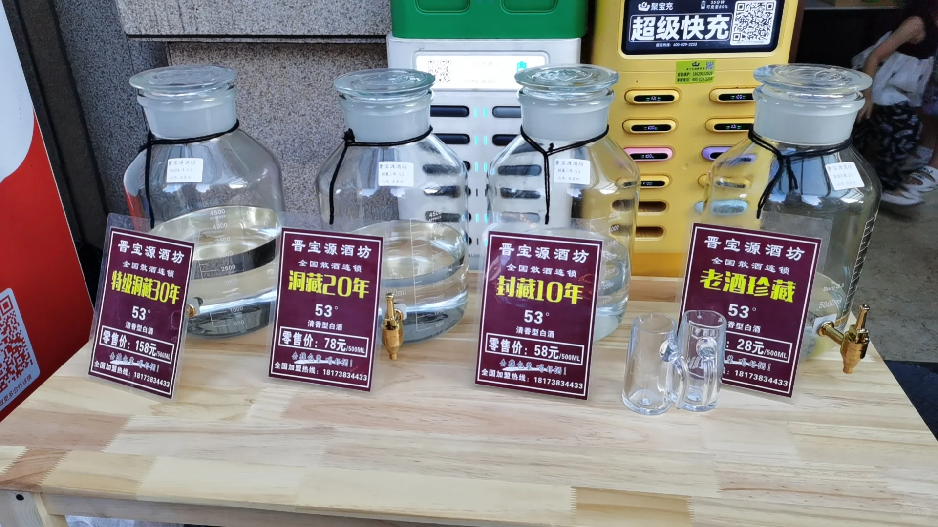 在西安卖山西汾酒的小姐姐，