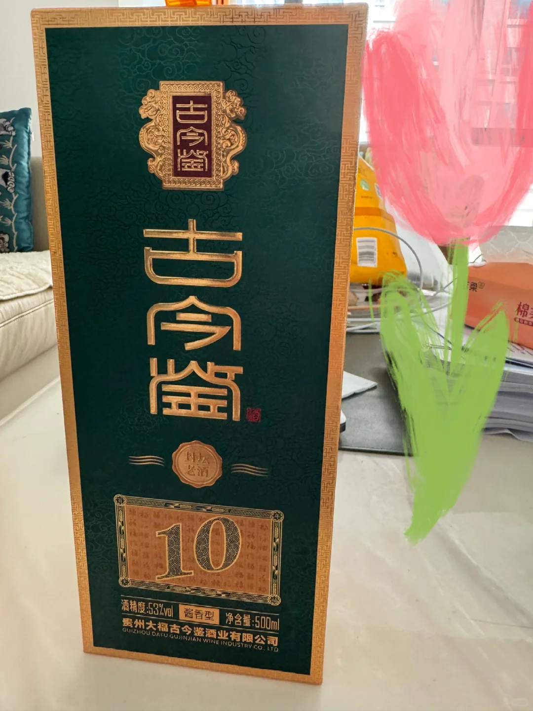 古今鉴10 便宜处理