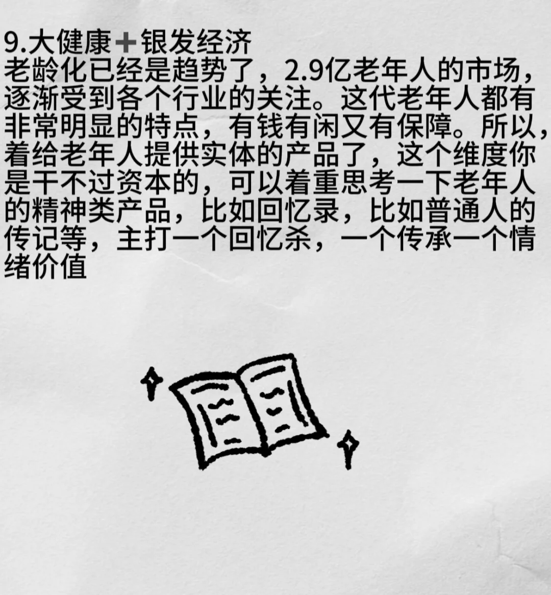 经济下行发展越好的行业