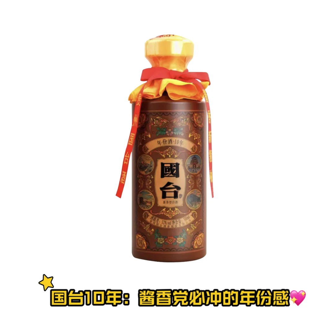5 款小众微醺酱酒超可✨