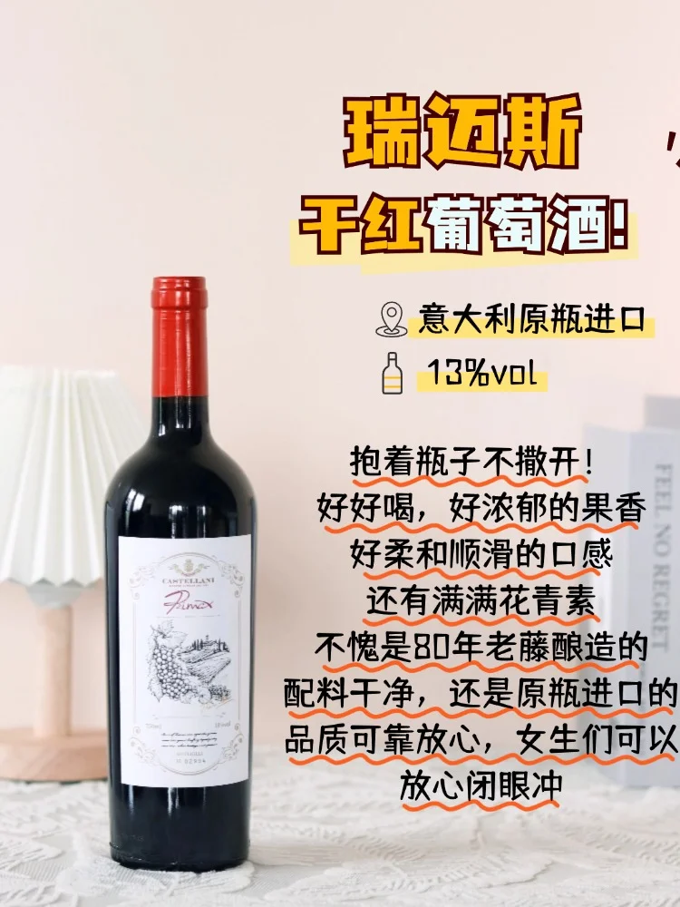 爱美人士注意！适合女生的红酒合集