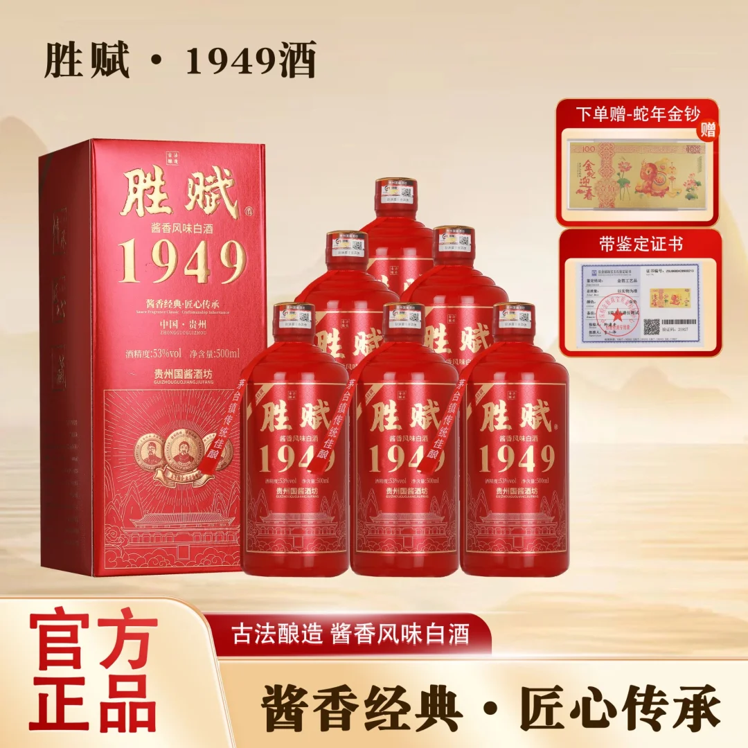 白酒公司倒闭，处理库存几千件货。酱香型