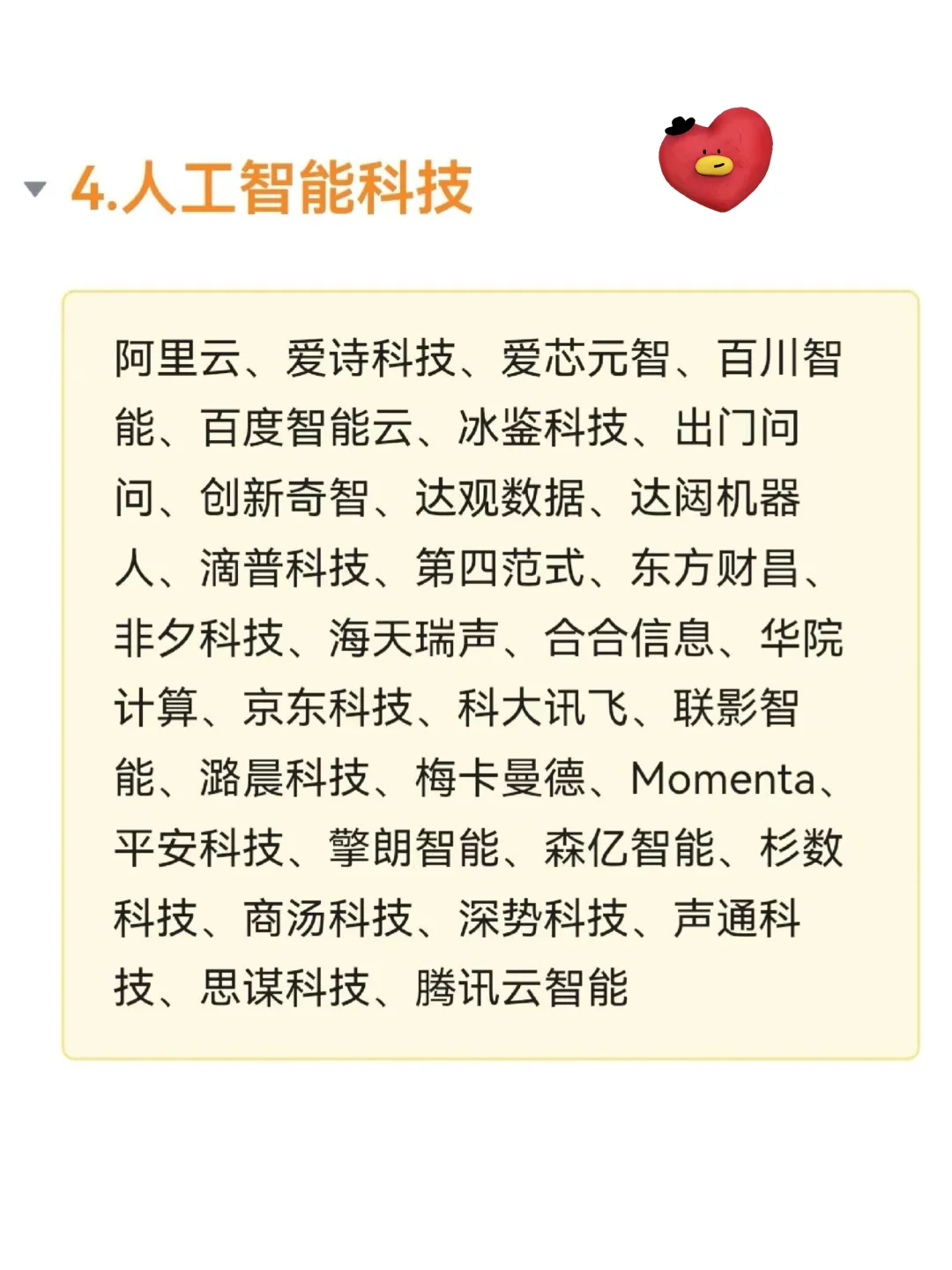 上海各行业值得去的公司?