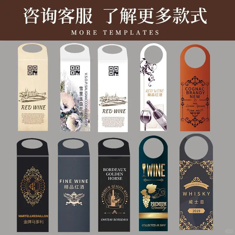 葡萄酒瓶口吊卡，细节彰显品味☀️