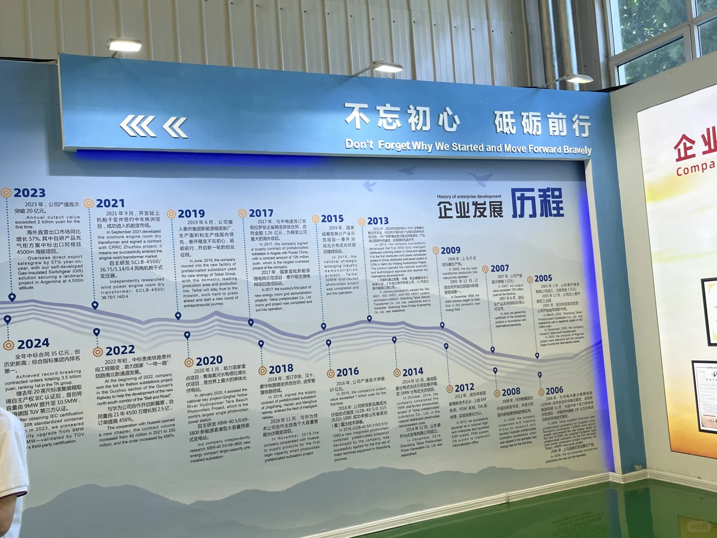 业绩卓越，行业标杆