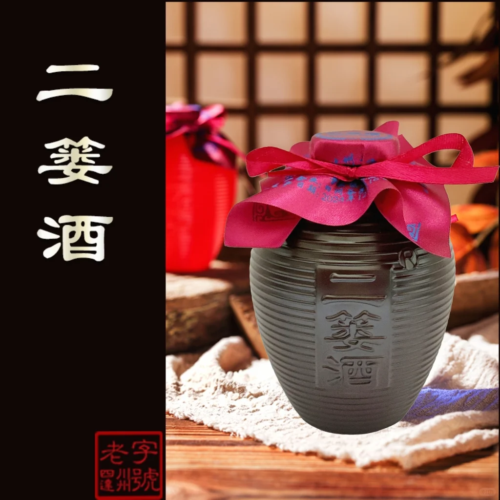 ✨大巴山名产小酒种草
