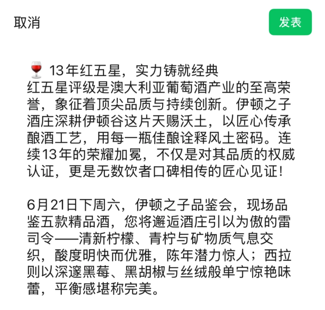哇哦，来品鉴会啦！
