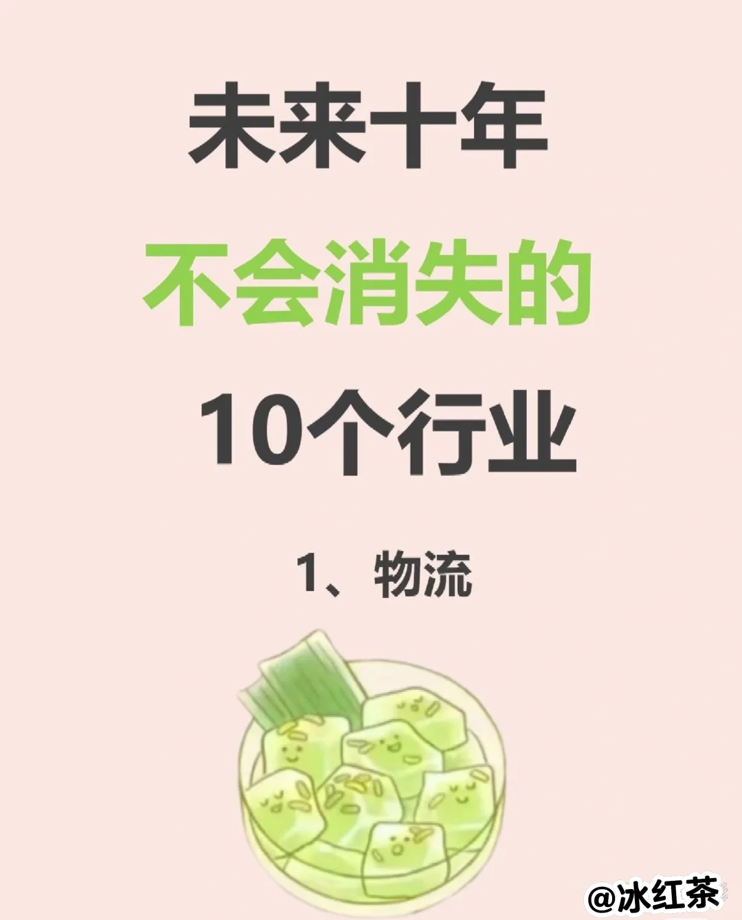 未来十年不会消失的行业