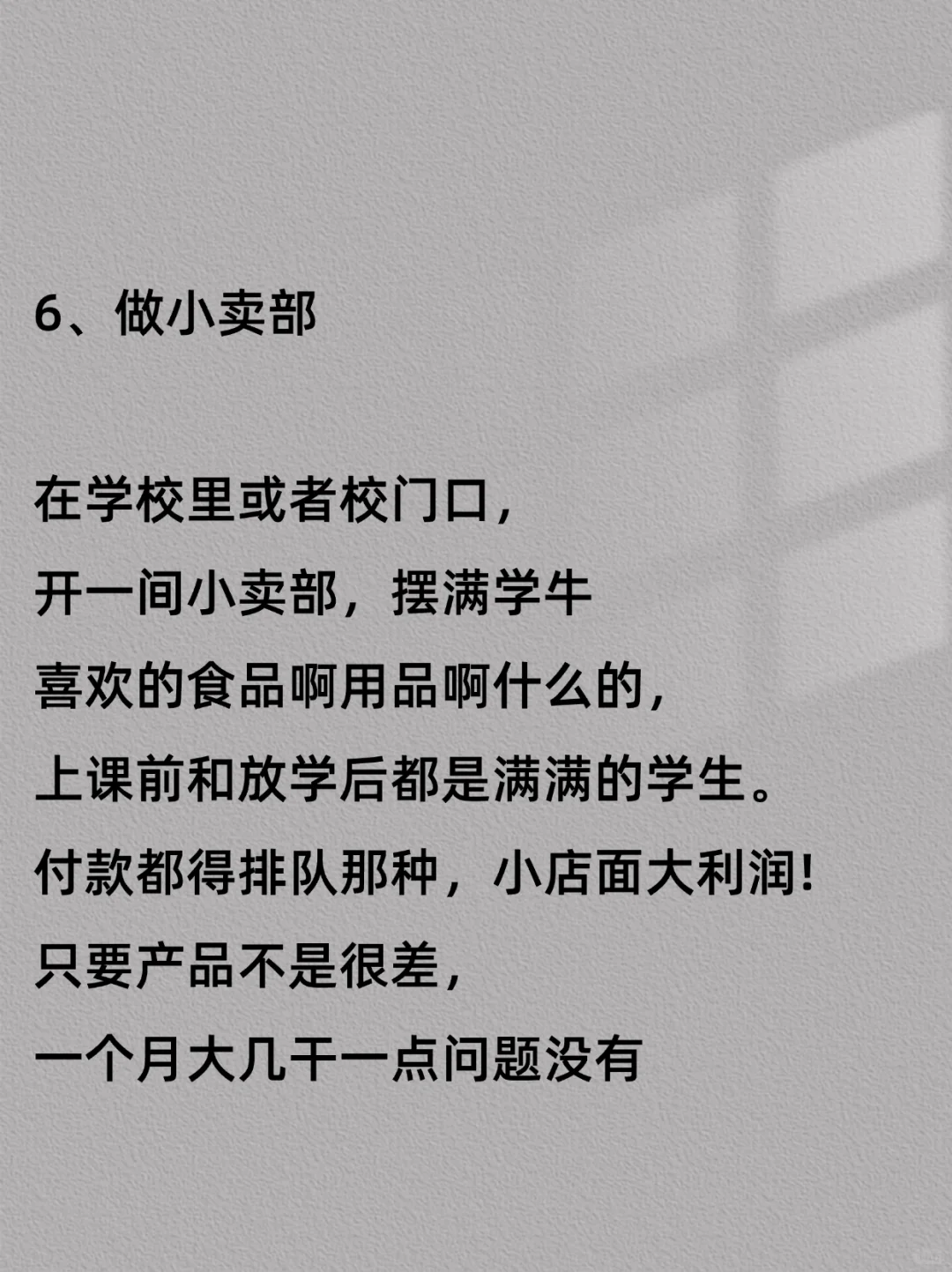 冷门罕见的8个暴利行业
