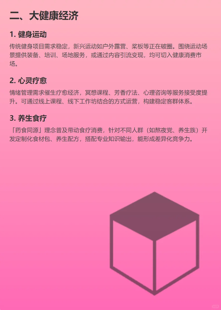 未来五年风口赛道