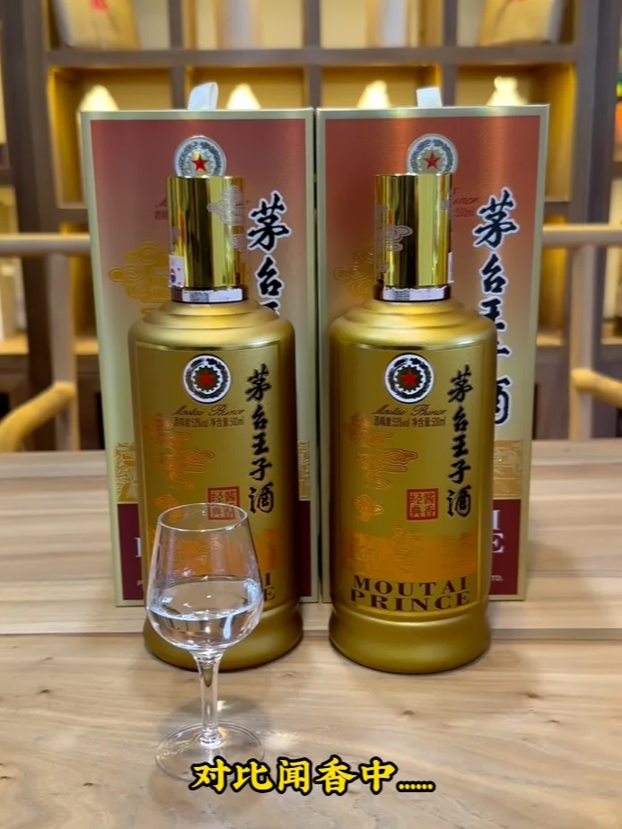 网传王子酒降质？纯属谣言！