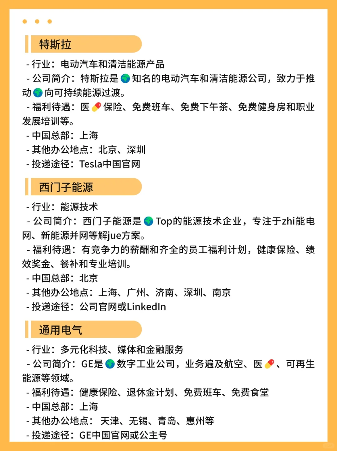 意外好进的新能源企业