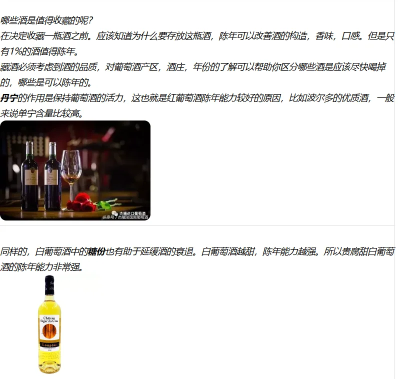 长期保存葡萄酒