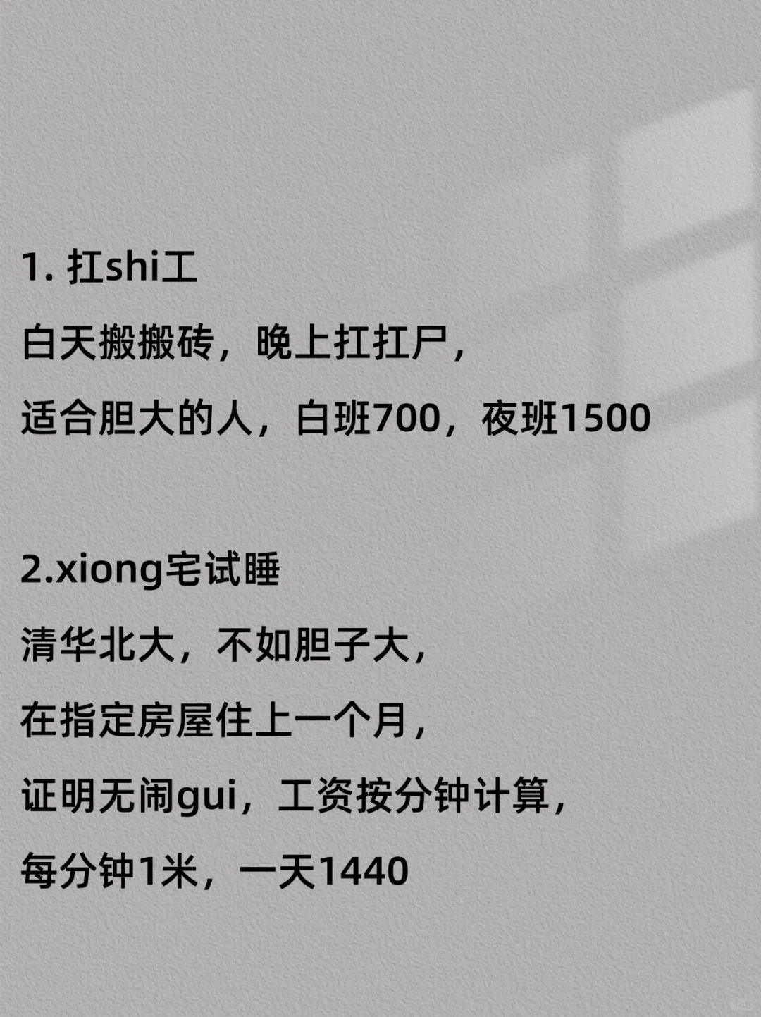 冷门罕见的8个暴利行业