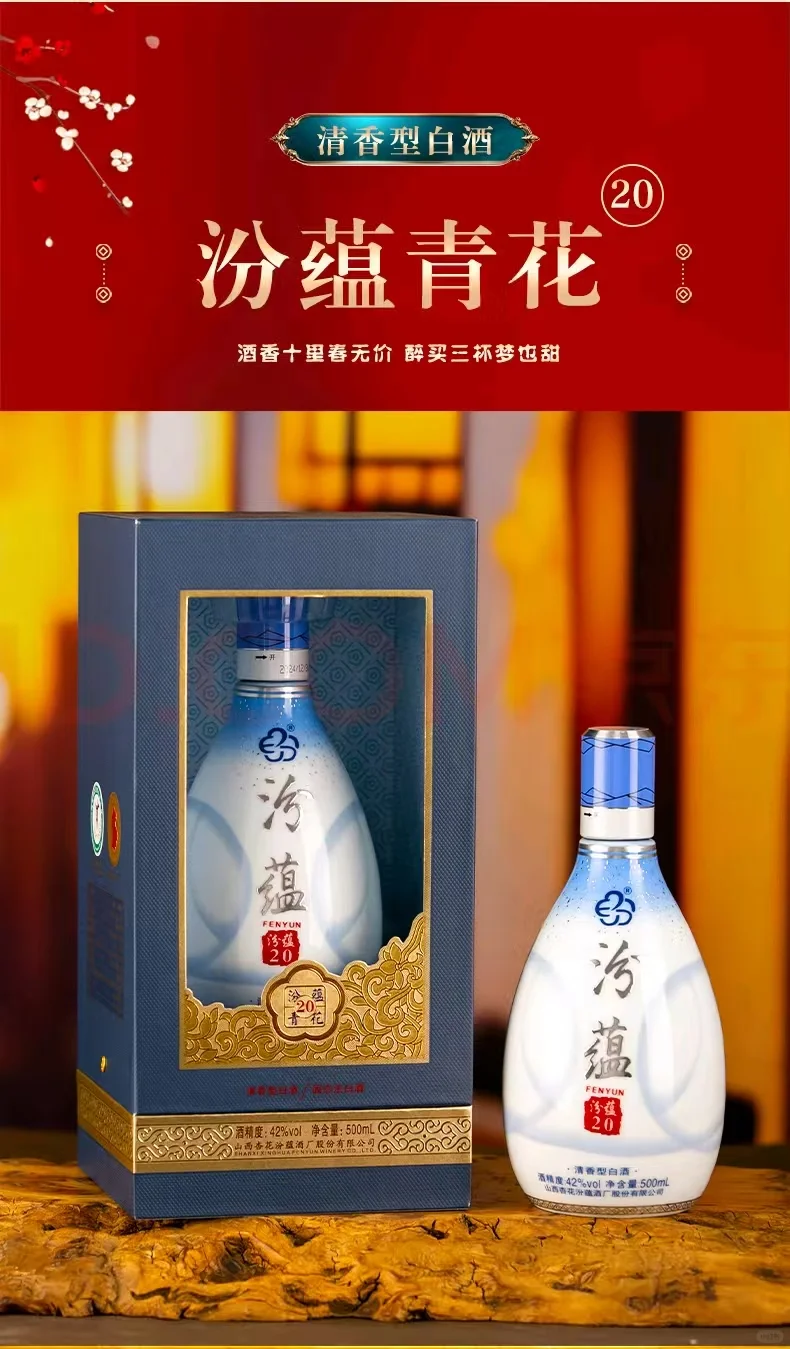 在西安卖山西汾酒的小姐姐，