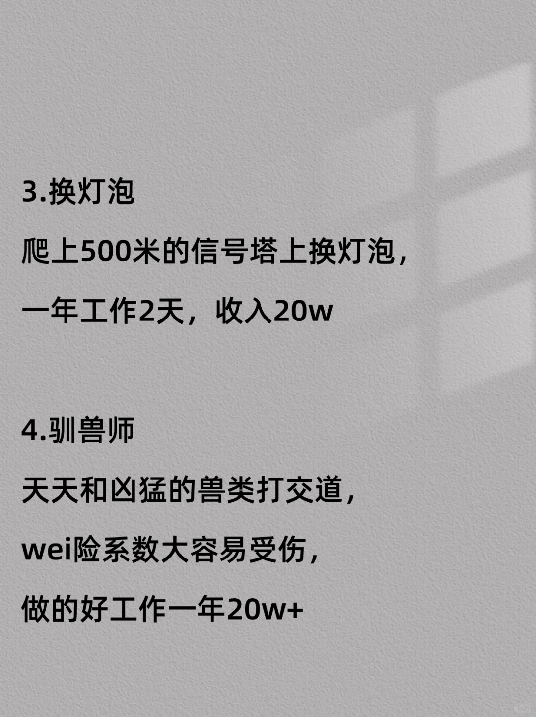 冷门罕见的8个暴利行业