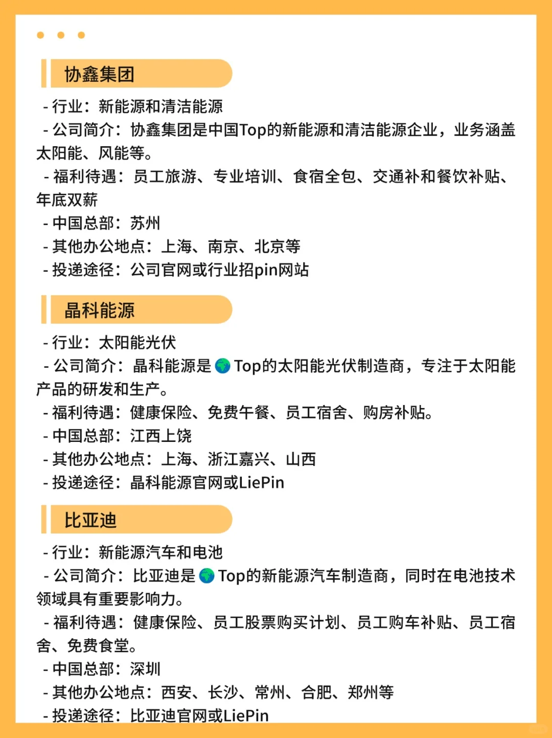 意外好进的新能源企业