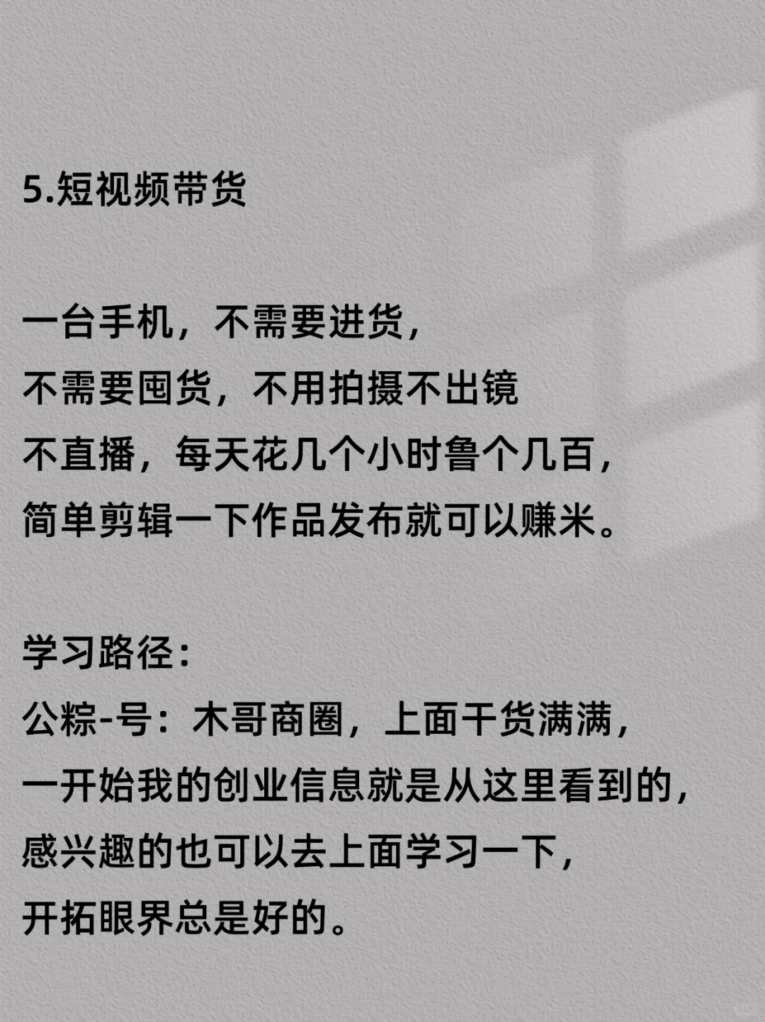 冷门罕见的8个暴利行业