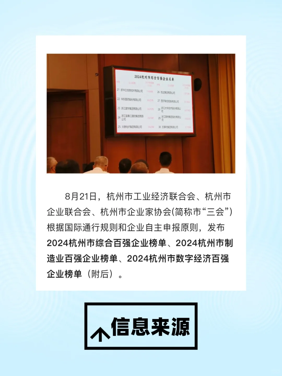 杭州“好”公司那么多，到底去哪家好呢