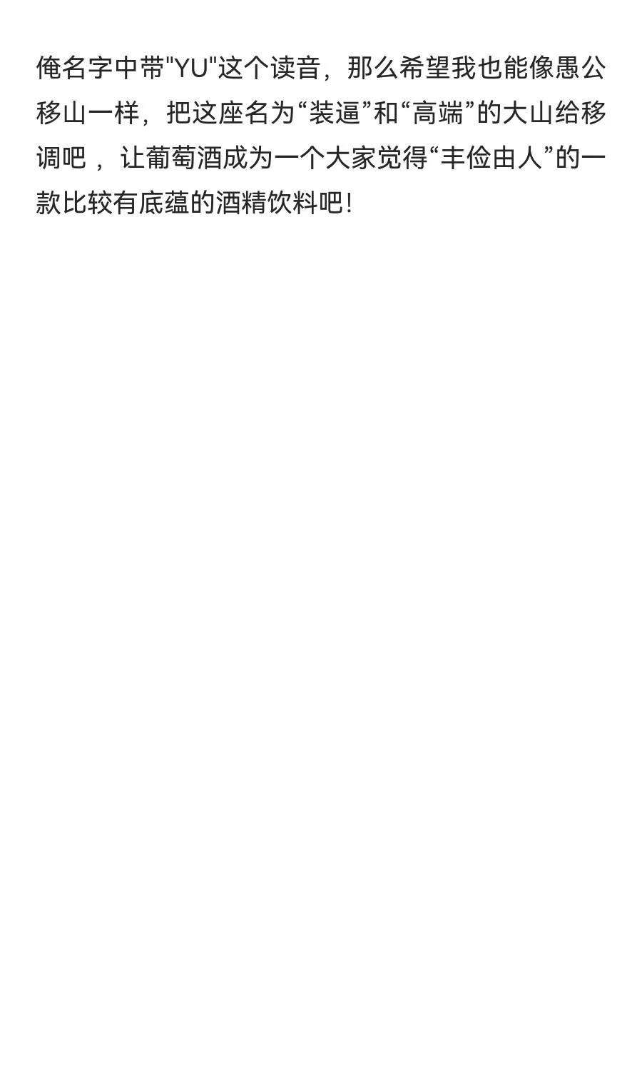 大家对葡萄酒的理解是什么呢
