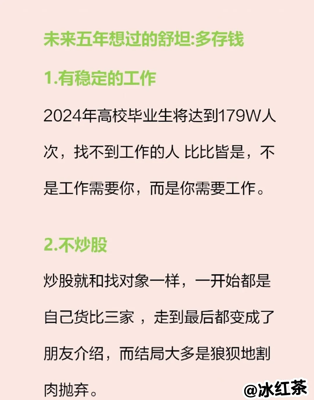 未来十年不会消失的行业