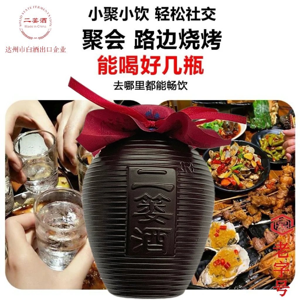 ✨大巴山名产小酒种草