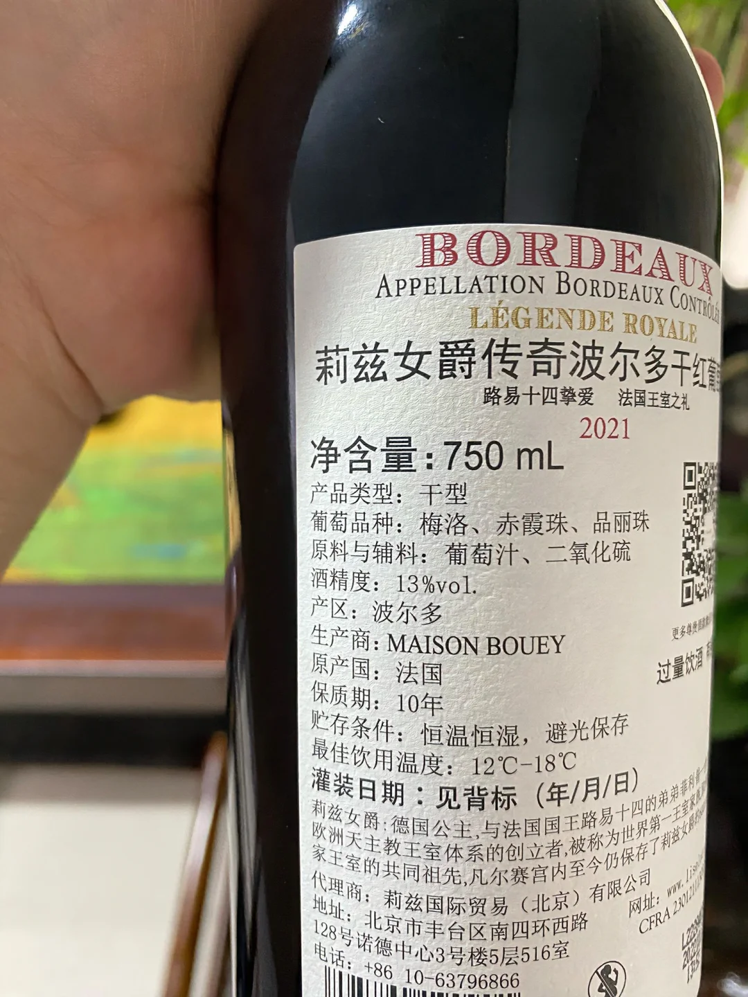 小众但高性价比的法国进口葡萄酒
