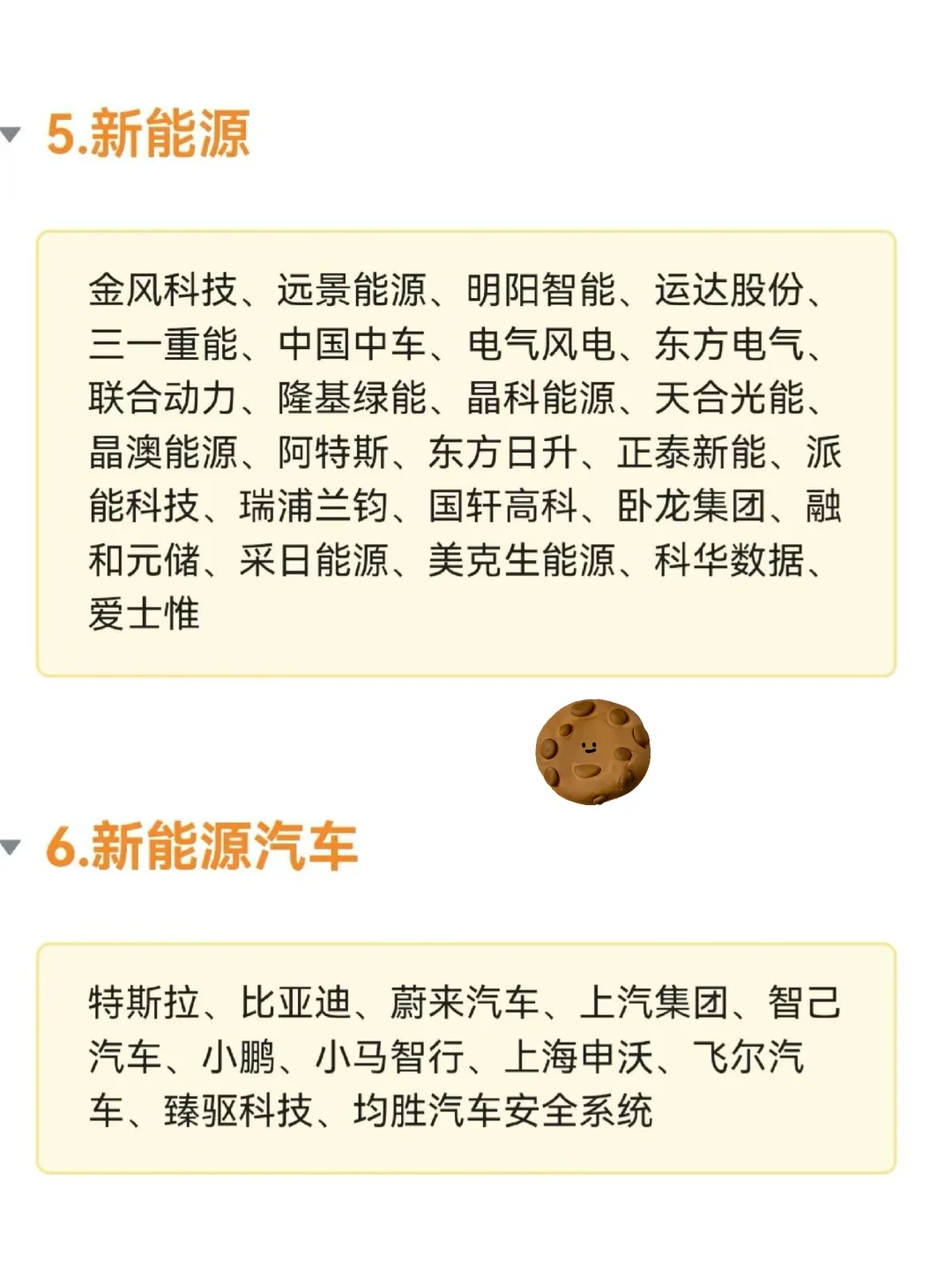 上海各行业值得去的公司?