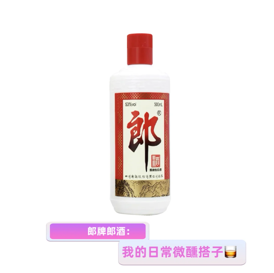 5 款小众微醺酱酒超可✨