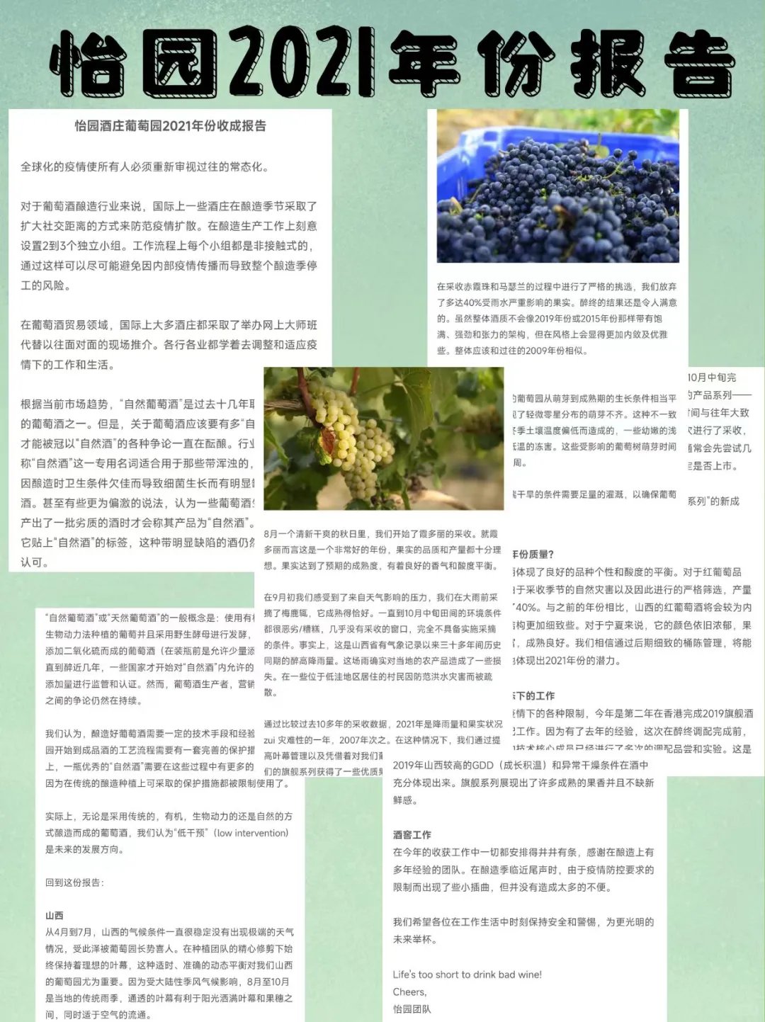 No.25每天认识一款酒｜怡园·深蓝干红葡萄酒