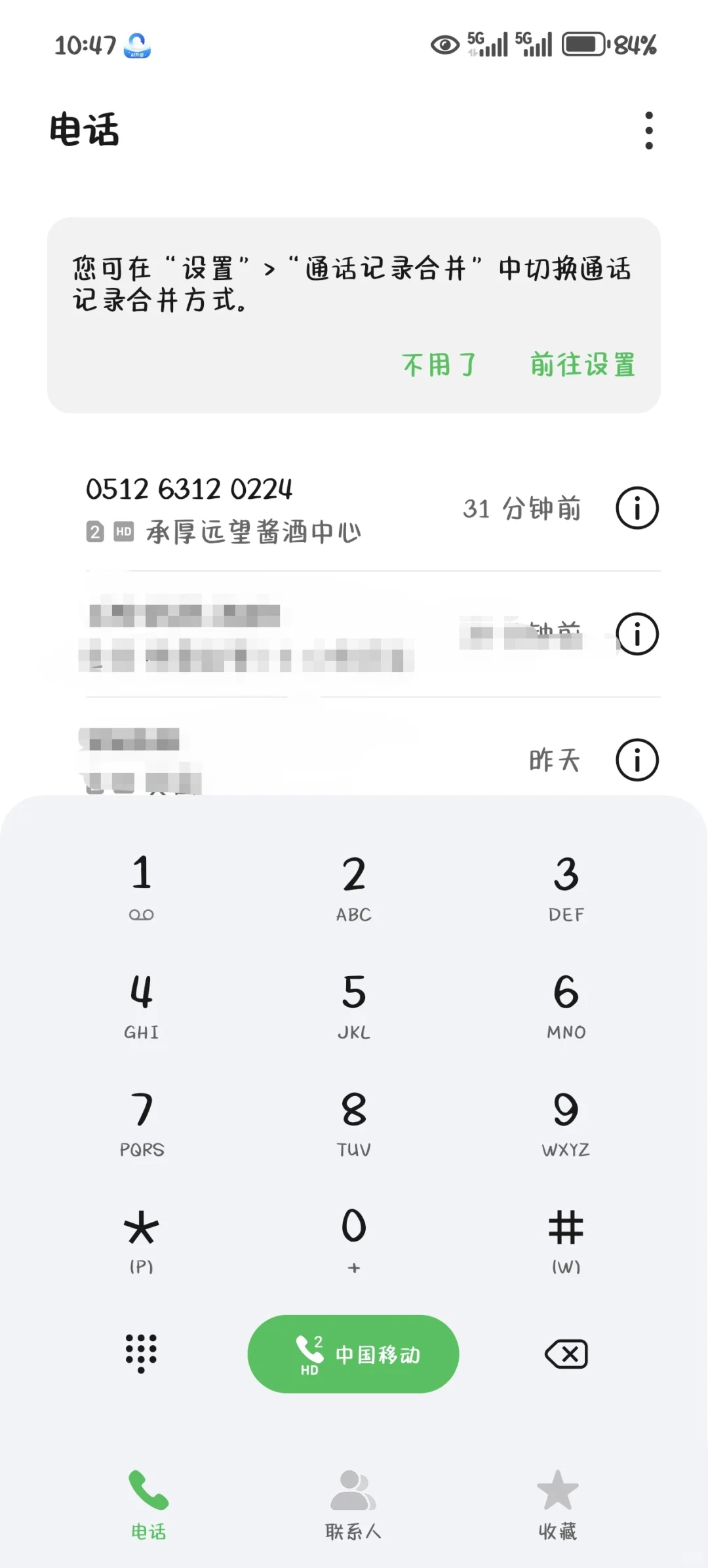 中大奖