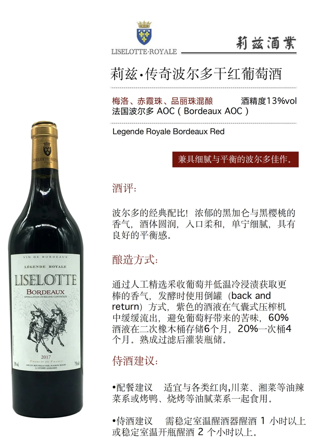 小众但高性价比的法国进口葡萄酒