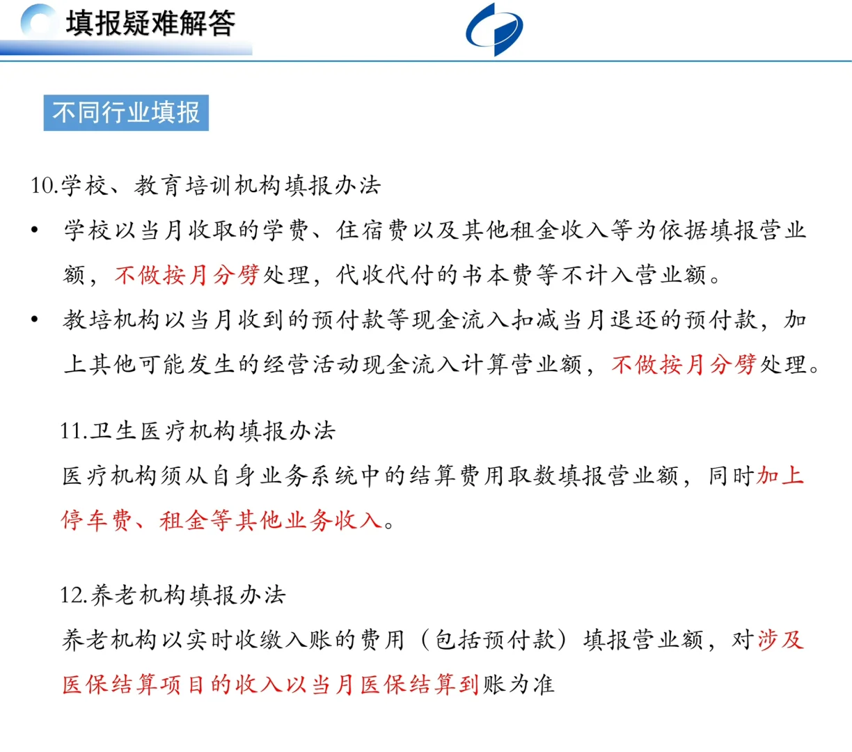 备受关注的规上服务业将迎来月初报表阶段！