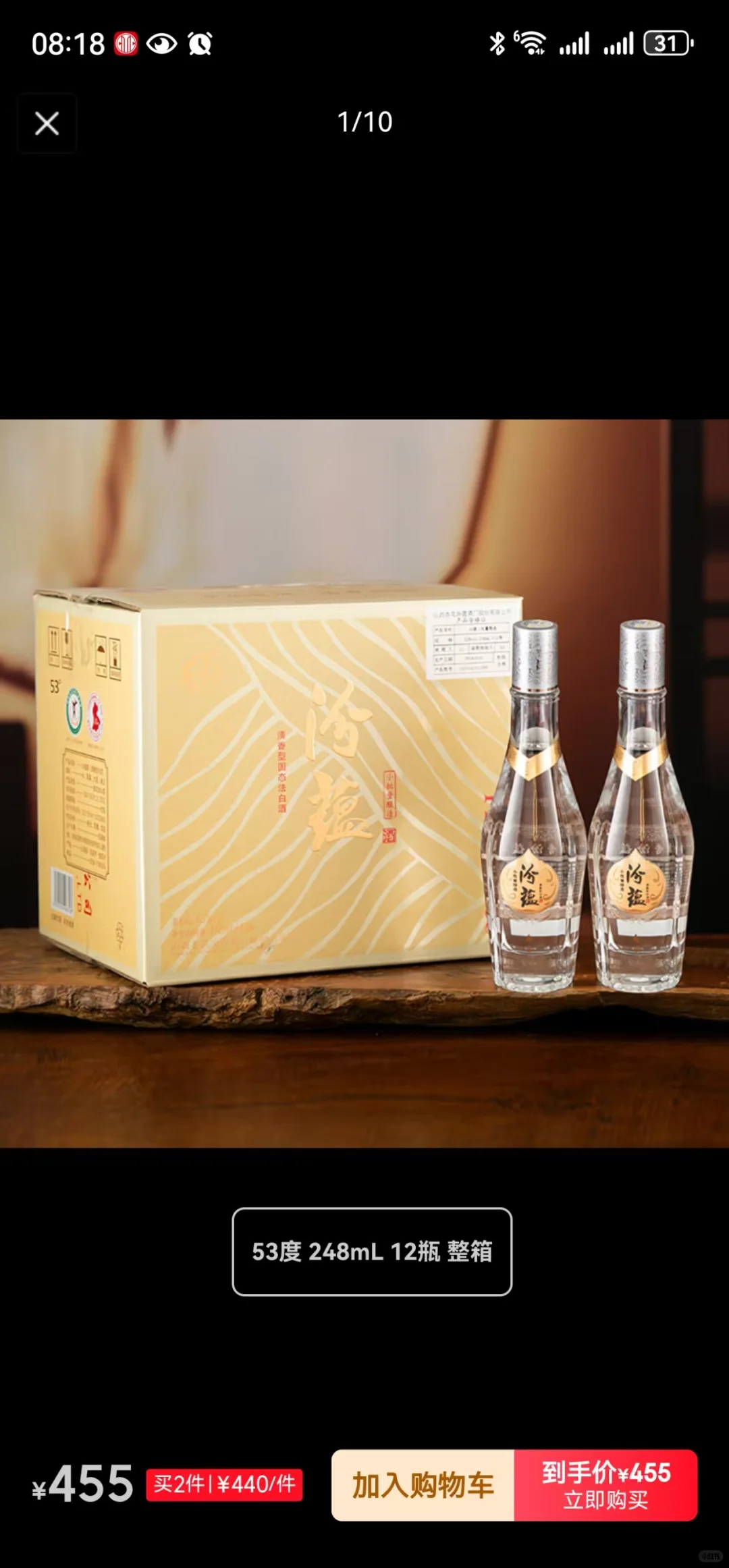 在西安卖山西汾酒的小姐姐，