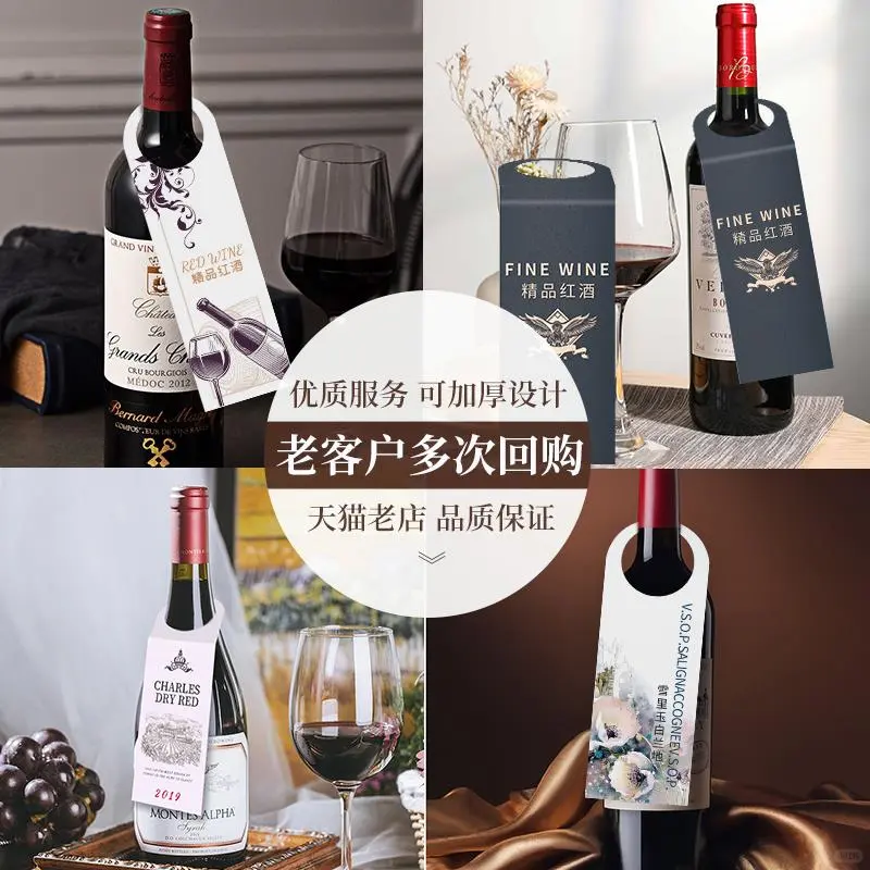 葡萄酒瓶口吊卡，细节彰显品味☀️