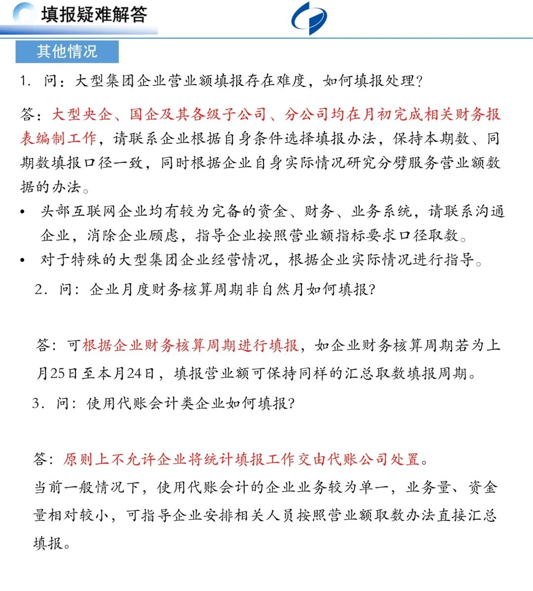 备受关注的规上服务业将迎来月初报表阶段！