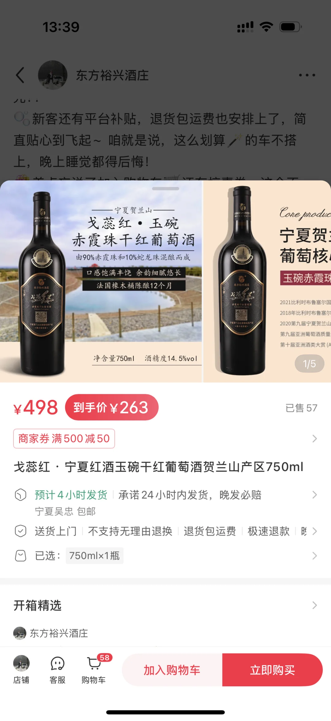酒庄高端系列，只能薅到一瓶的超绝红酒
