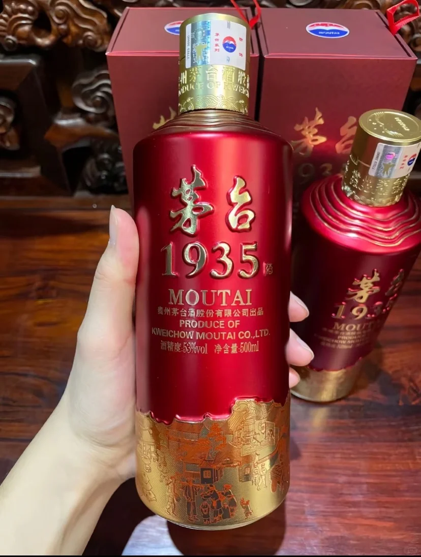 1935茅台酒