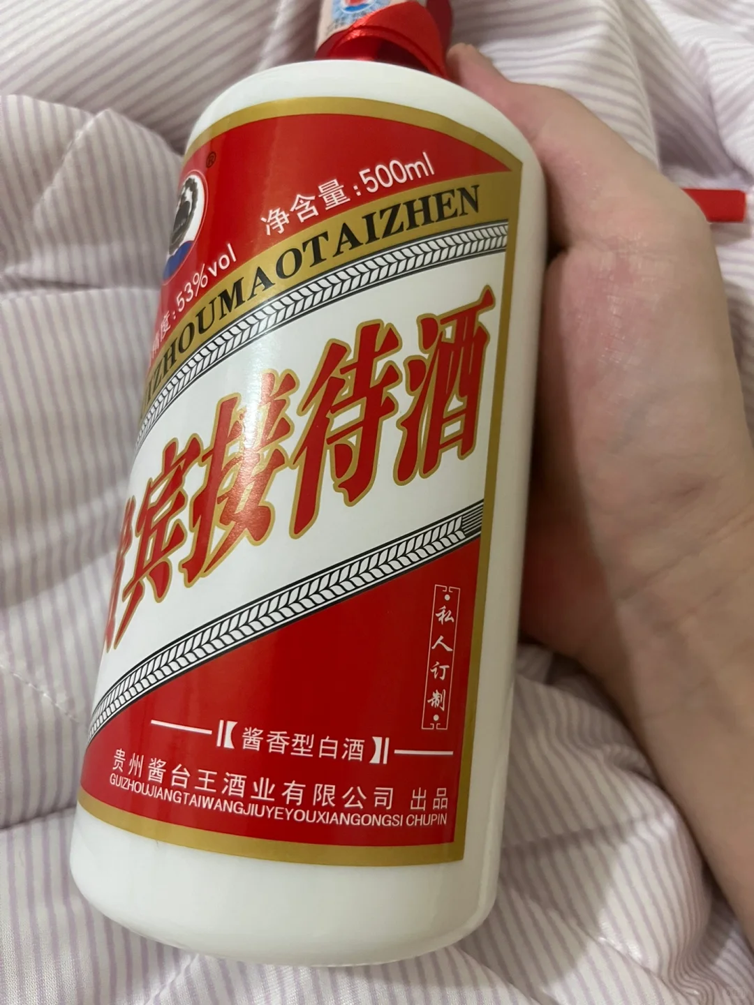 这是什么酒，真的还是假的