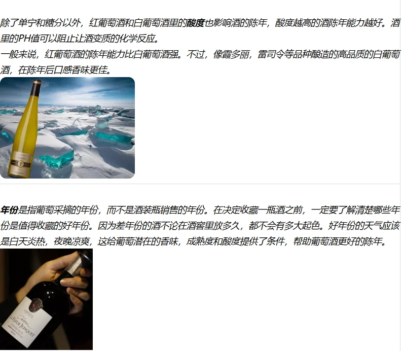长期保存葡萄酒