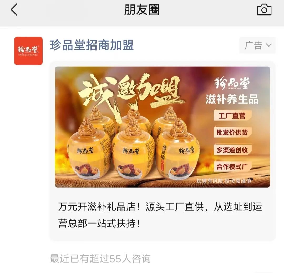 酒行业怎么做微信朋友圈招商广告推广？