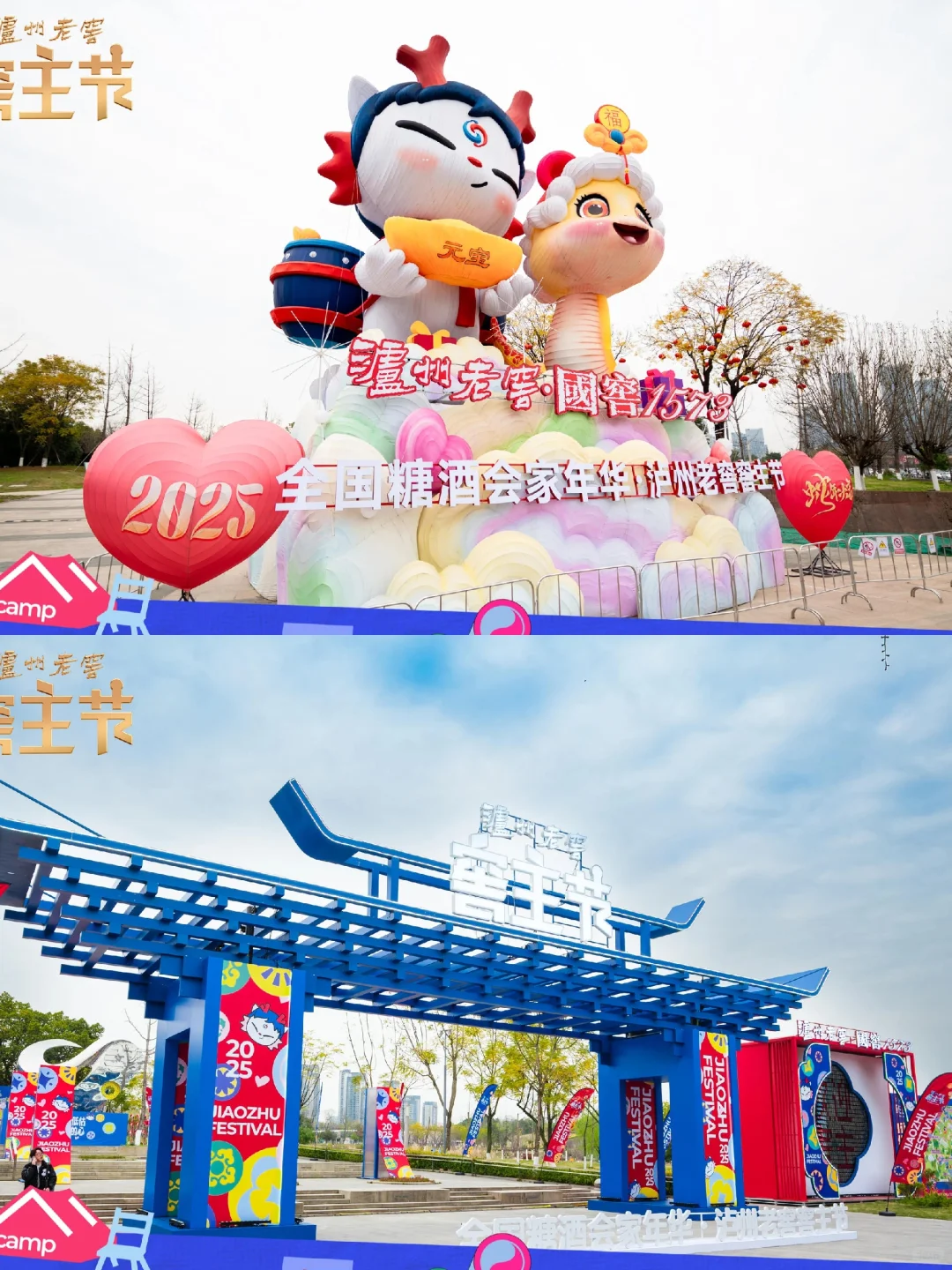 泸州老窖窖主节‖贵州展览设计搭建君