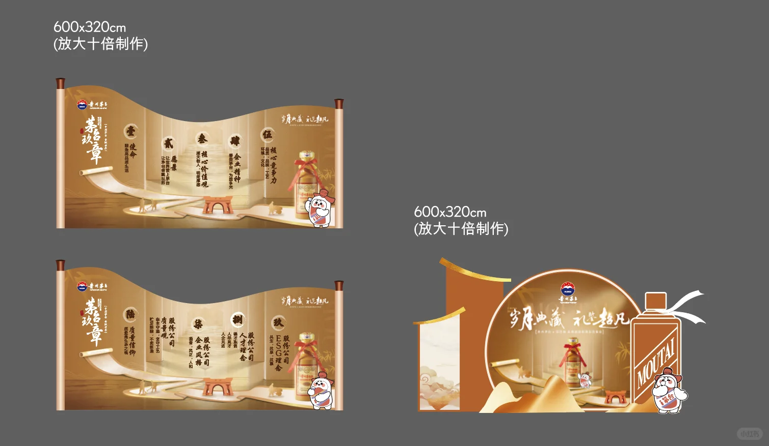 茅台小活动