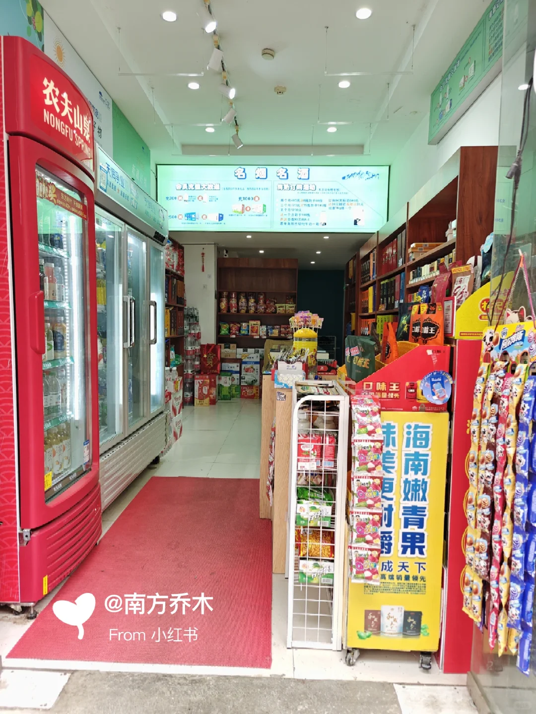 00后烟酒便利店求经验…