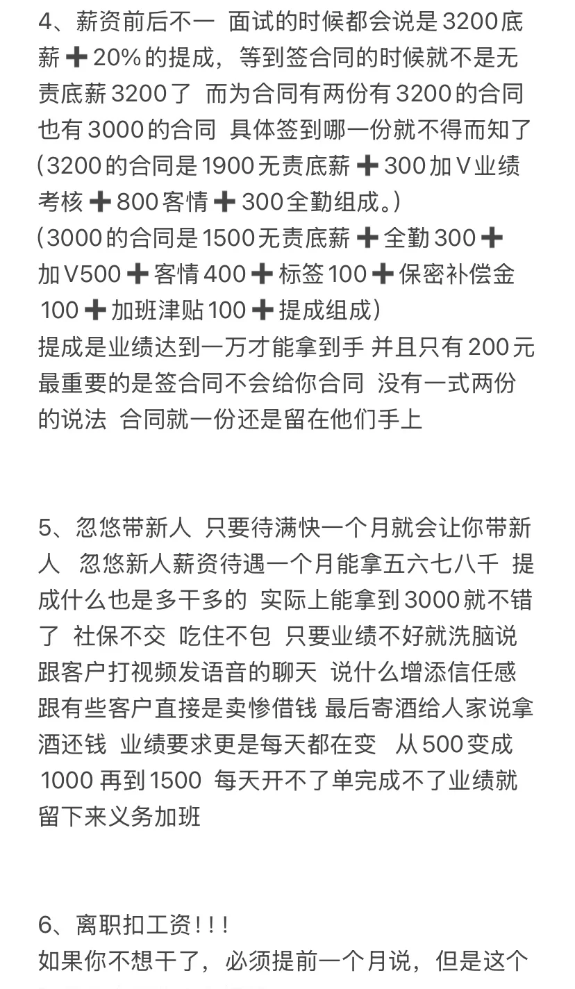 避雷这家酒公司