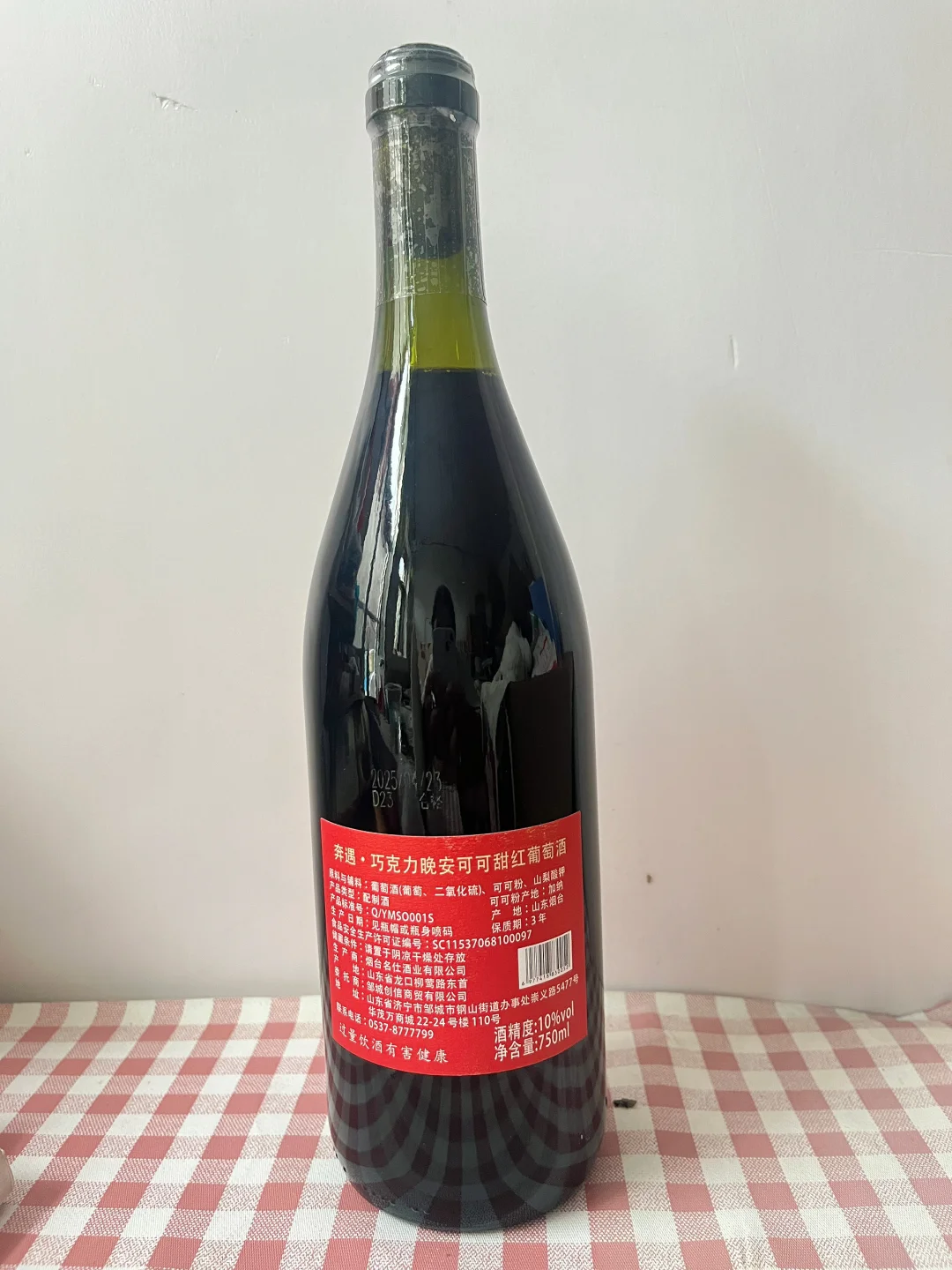 巧克力红酒