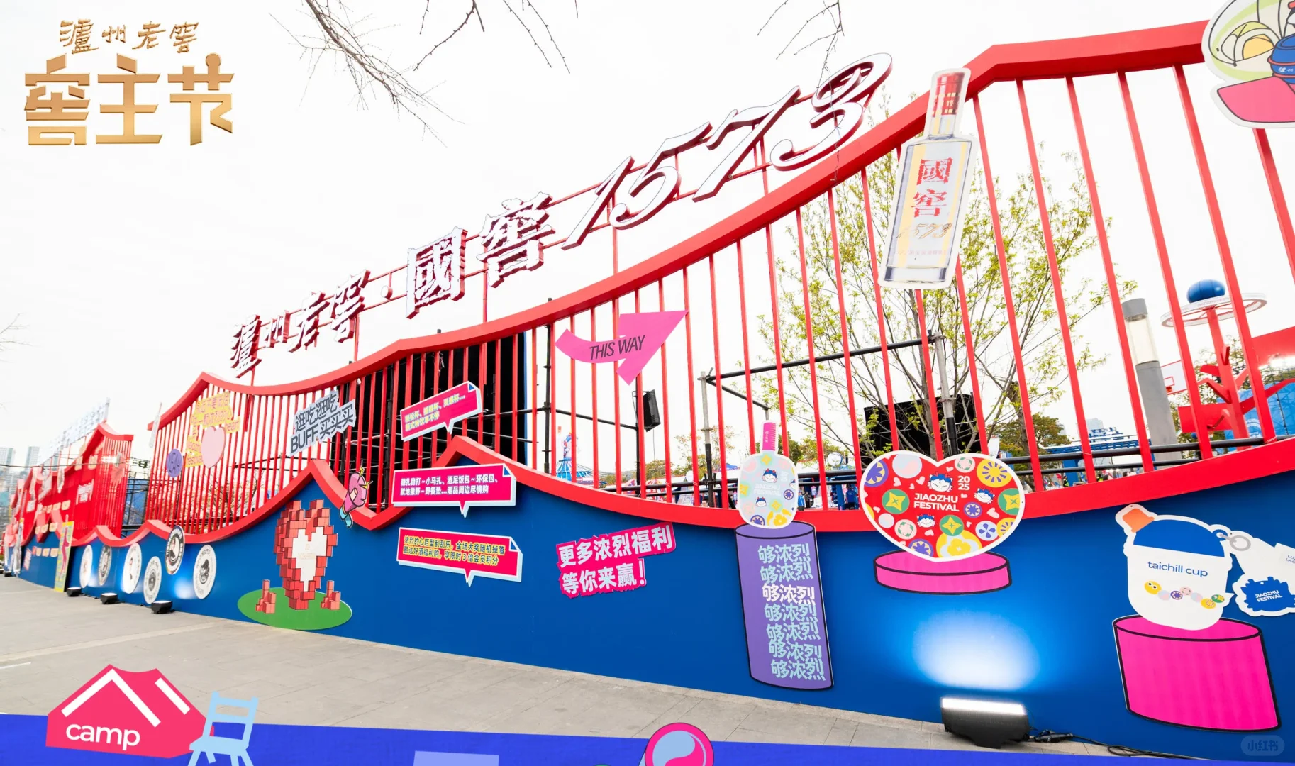 泸州老窖窖主节‖贵州展览设计搭建君