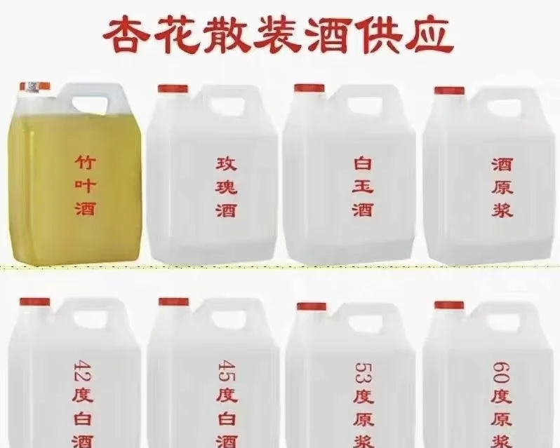 好酒都在杏花村