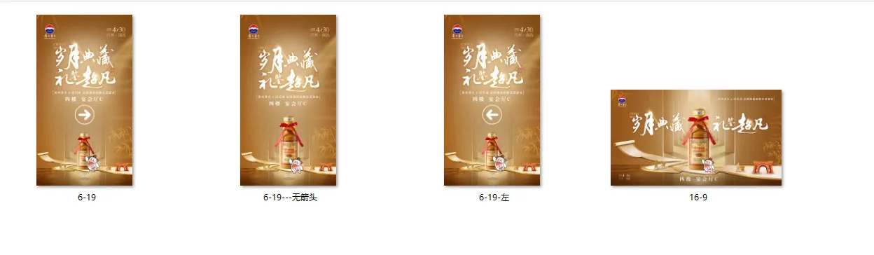 茅台小活动