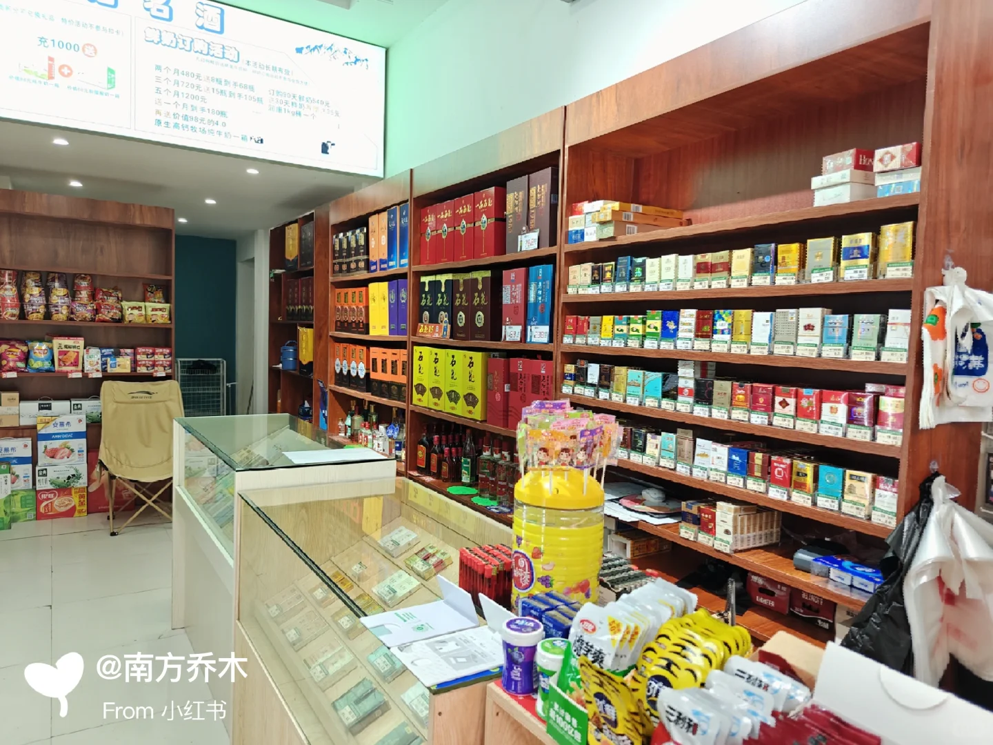 00后烟酒便利店求经验…